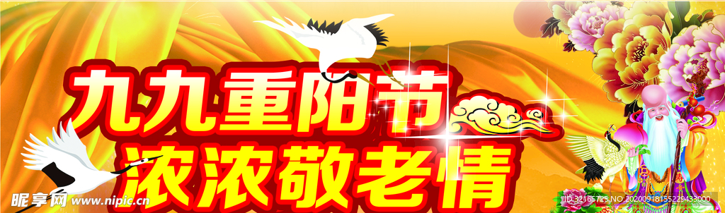 重阳节