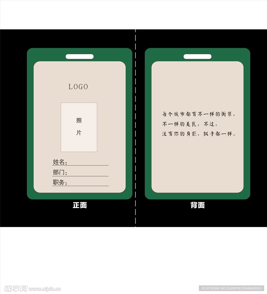 工作证