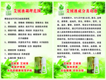 艾绒液调理范围 艾绒液成分功效