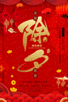 除夕
