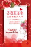 38女王节