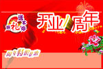 周年庆典