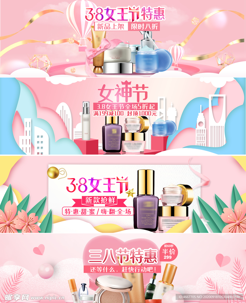 妇女节banner 女神节海报