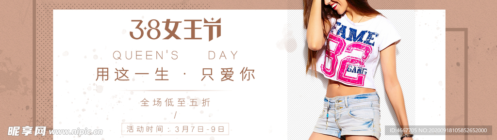 妇女节banner 女神节海报