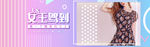 妇女节banner 女神节海报