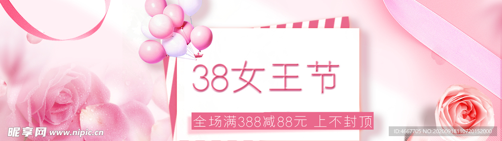 妇女节banner 女神节海报