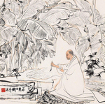 刘旦宅  国画