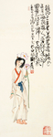 刘旦宅  国画
