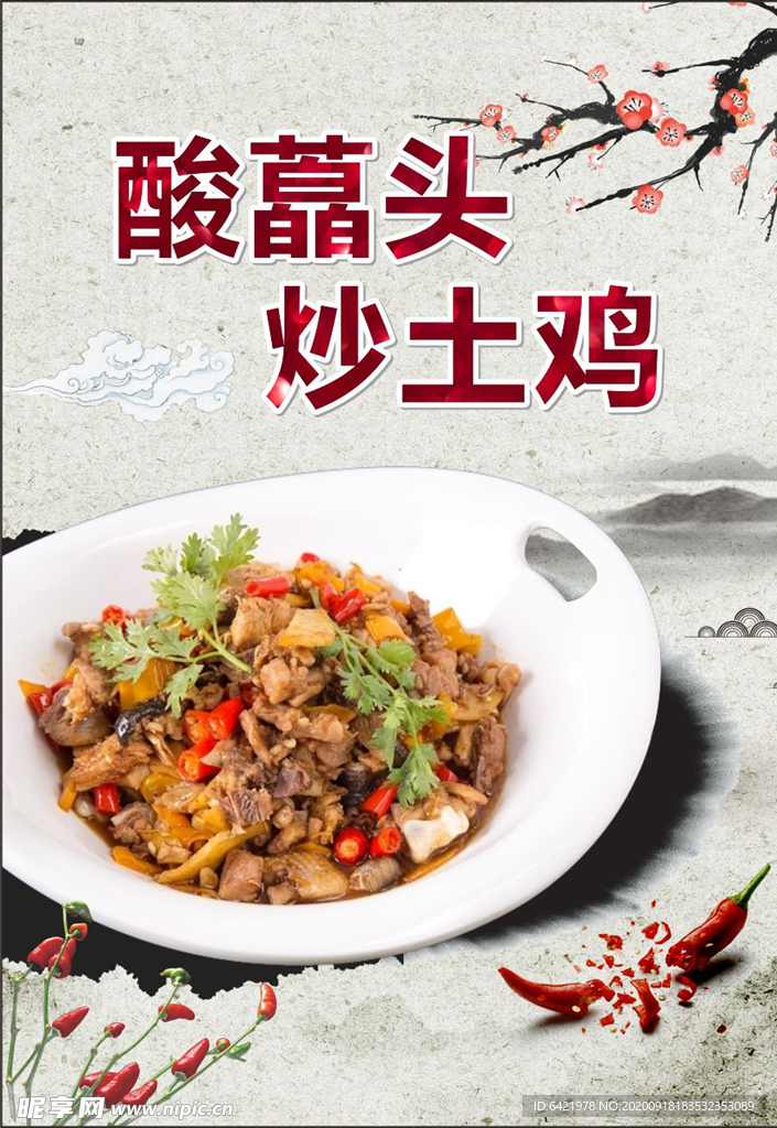 餐饮海报