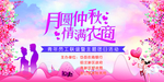 月圆仲秋 情满农商