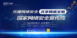 网络安全