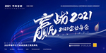 2021年