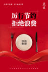 光盘行动