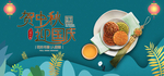 国庆中秋