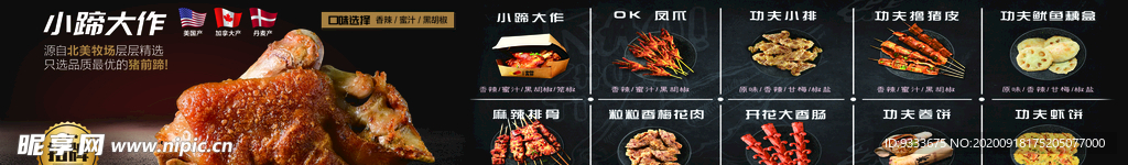 卤猪蹄