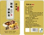 润喉清肺茶