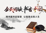 全民读书月活动背景板