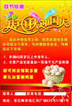 中秋国庆活动单页