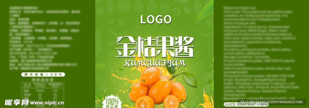 金桔水果包装
