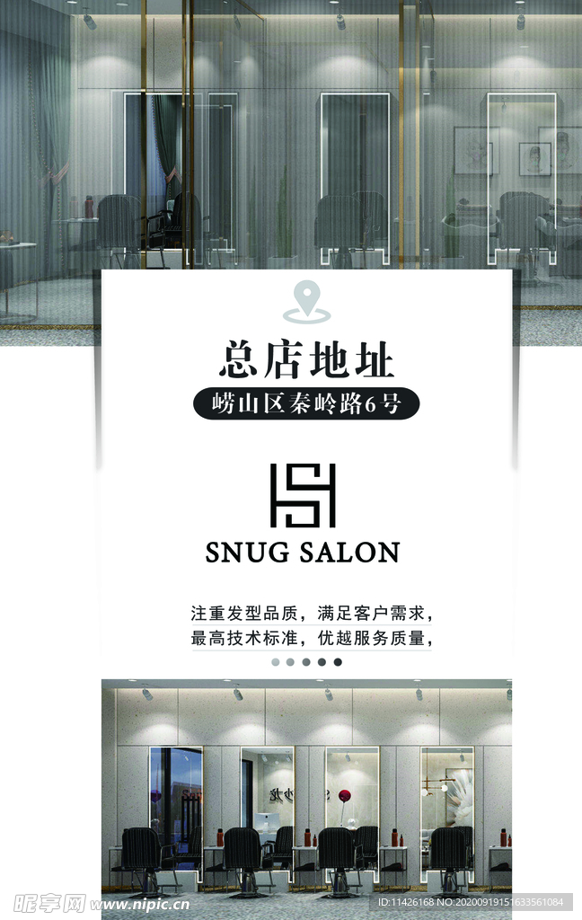 理发店