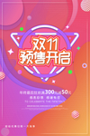 疯狂双十一