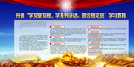党建文化