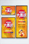 中秋国庆海报