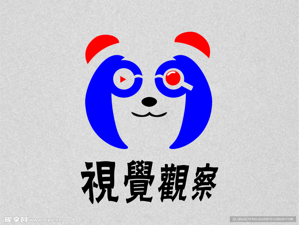 视觉观察