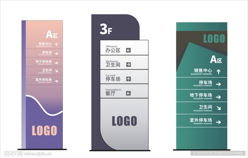 标识标牌环境指示系统大楼索引