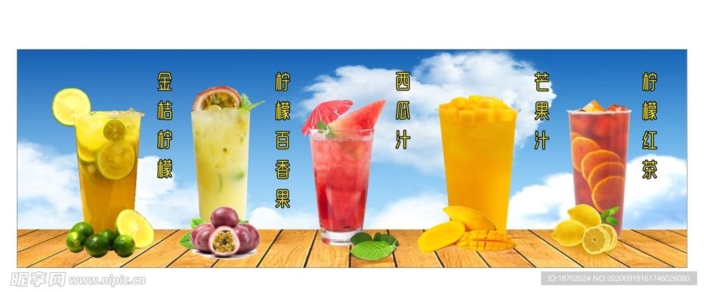 果汁海报