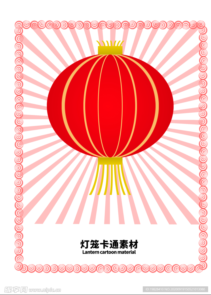 分层粉色放射分栏等聋