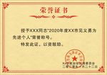 荣誉证书