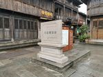 临海紫阳街