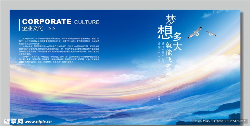 企业展板
