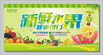 新鲜水果