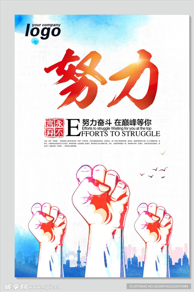 企业文化