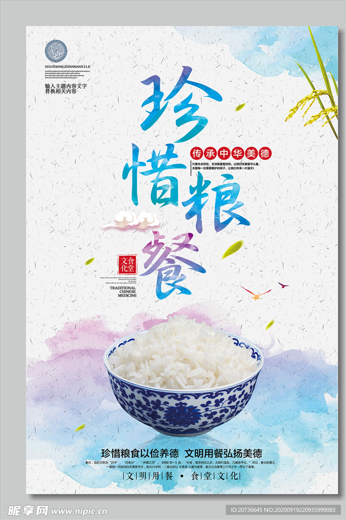 食堂文化
