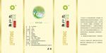 绿茶包装盒