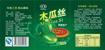 木瓜丝包装盒