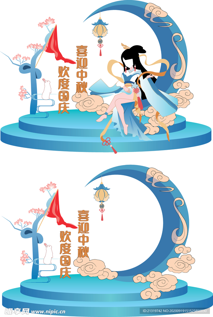 中秋国庆美陈