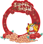 中秋国庆美陈 拍照框