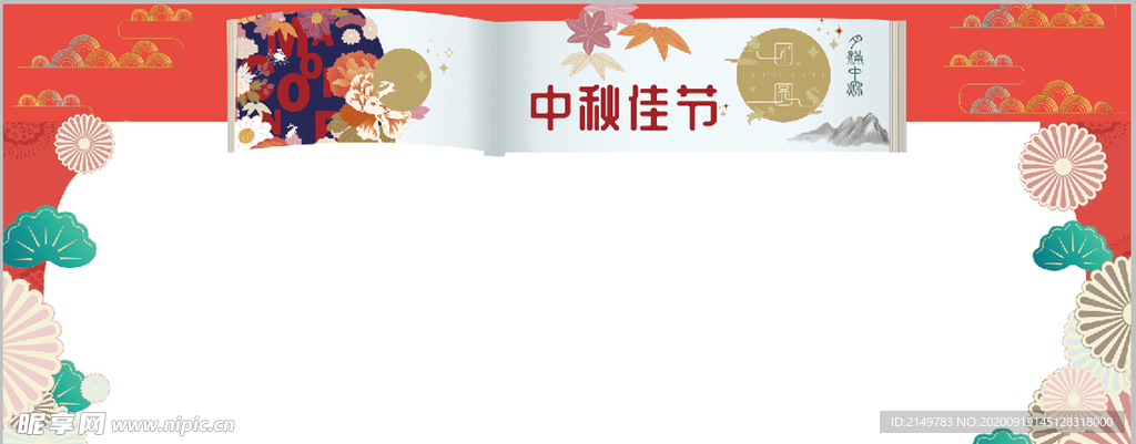 书店中秋装饰