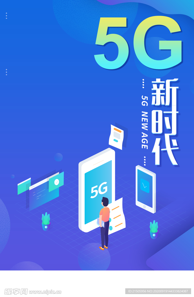 5G海报