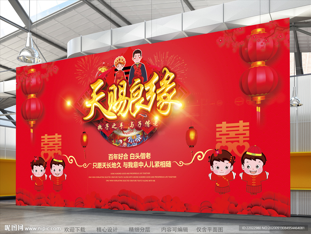 婚礼现场 中式婚礼