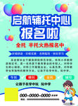 辅托中心