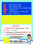 辅托中心海报