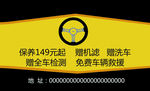 养车名片