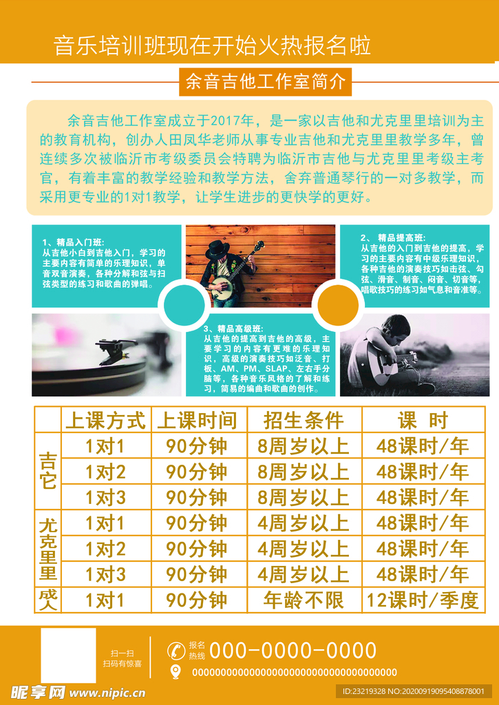 吉他工作室