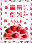 草莓汁
