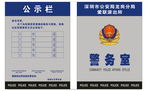 警务室